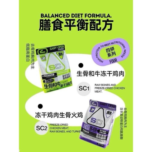 Hạt SC / S grain-free không độn ngũ cốc - Ảnh 3